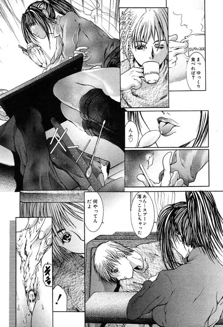 COMIC Muga 2004-02 - Page 12