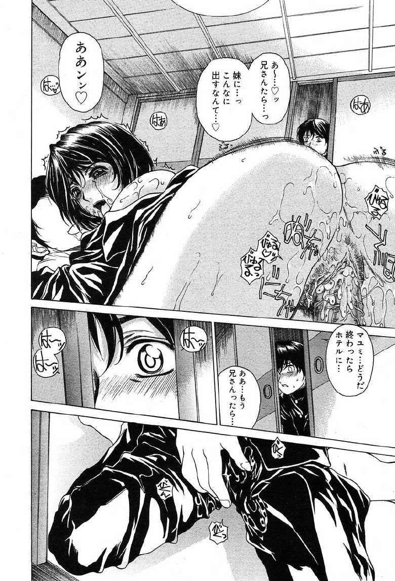 COMIC Muga 2004-02 - Page 31