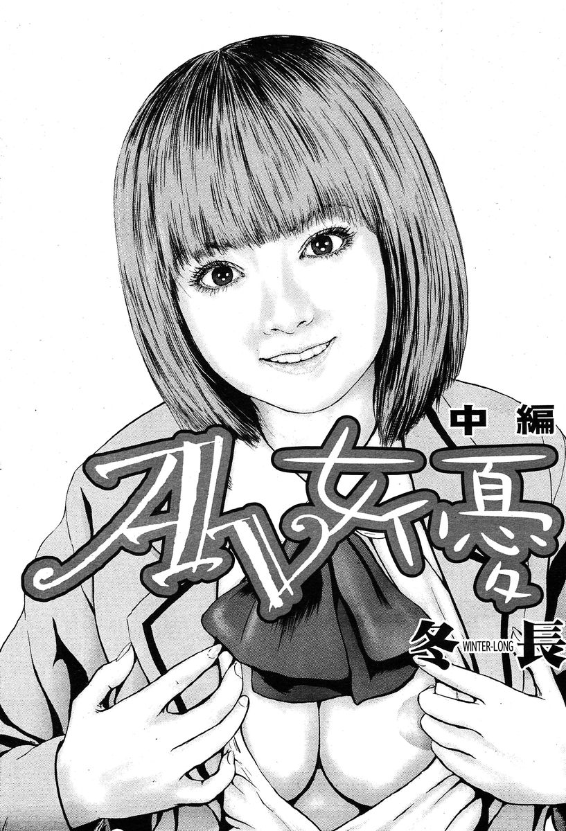 COMIC Muga 2004-02 - Page 40