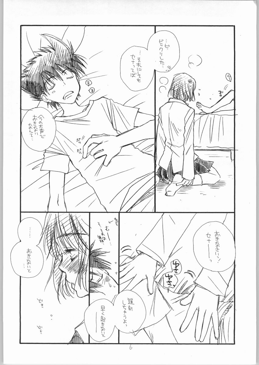 (C65) [TENKAICHI BABY'S (BENNY'S, Inomoto Rikako)] Mamori Nee-chan no H na Hon (Eyeshield 21) - Page 5
