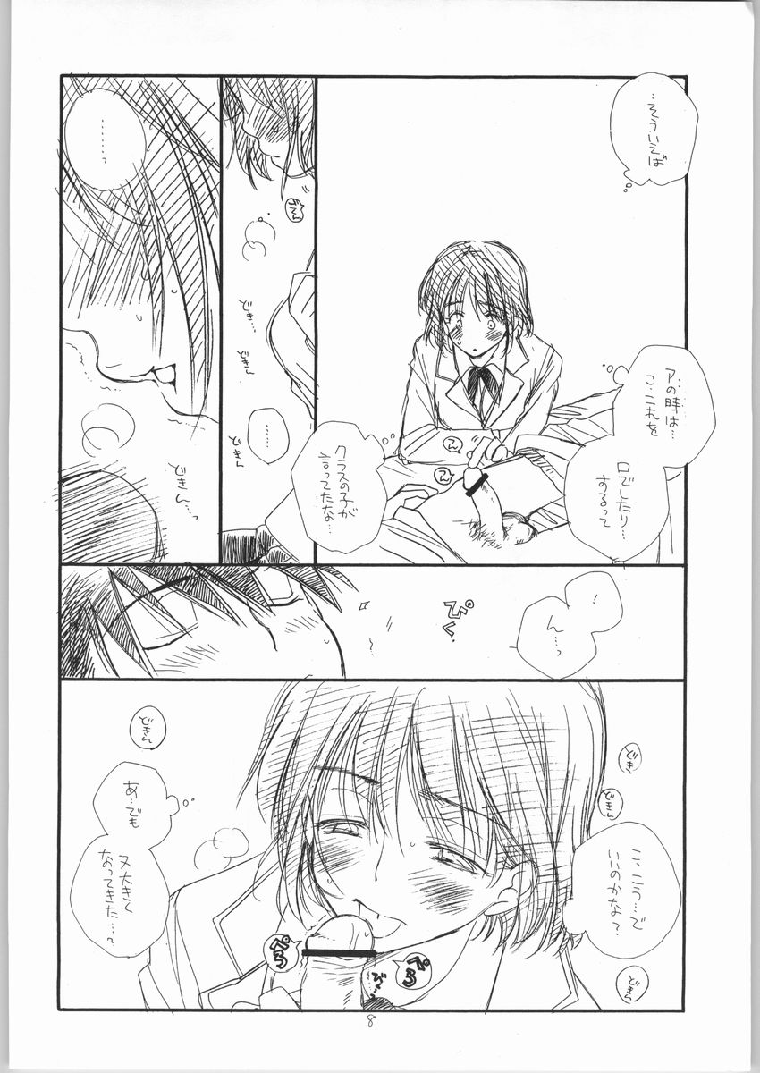 (C65) [TENKAICHI BABY'S (BENNY'S, Inomoto Rikako)] Mamori Nee-chan no H na Hon (Eyeshield 21) - Page 7
