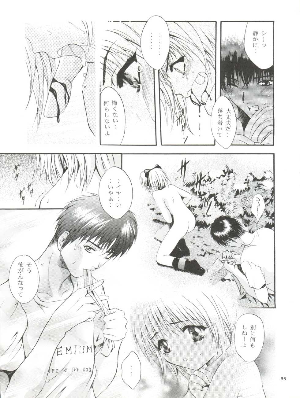 [Studio BIG-X (Arino Hiroshi)] Mousou Mini Theater 5 (Card Captor Sakura, Sister Princess) - Page 35