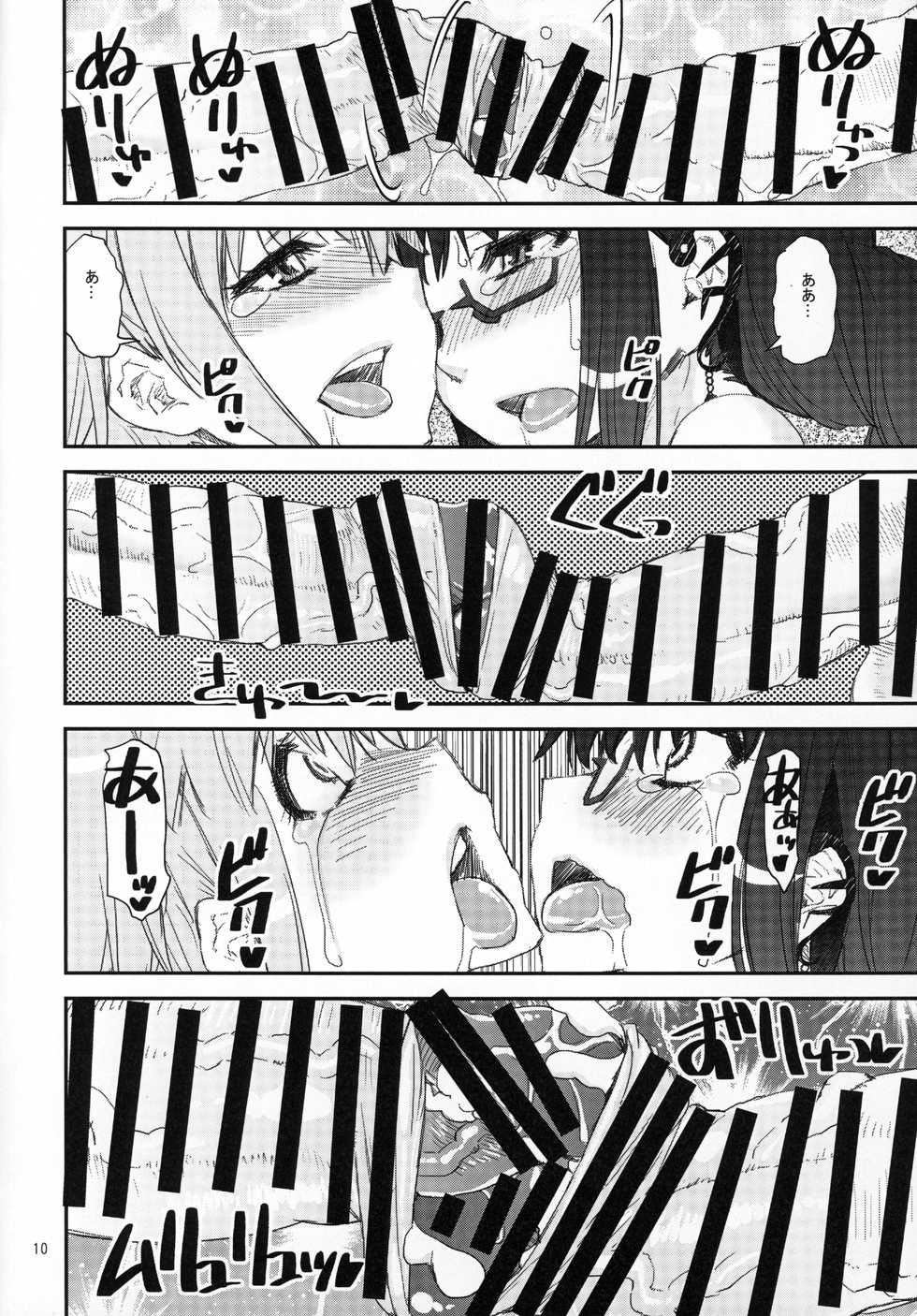 (Mou Nanimo Kowakunai 24) [KATAMARI-YA (Shinama)] MadoHomu no Yu Puella Magi Dosukebe Onsen Gaiden (Puella Magi Madoka☆Magica) - Page 9
