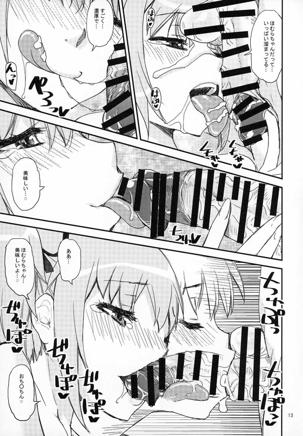 (Mou Nanimo Kowakunai 24) [KATAMARI-YA (Shinama)] MadoHomu no Yu Puella Magi Dosukebe Onsen Gaiden (Puella Magi Madoka☆Magica) - Page 12