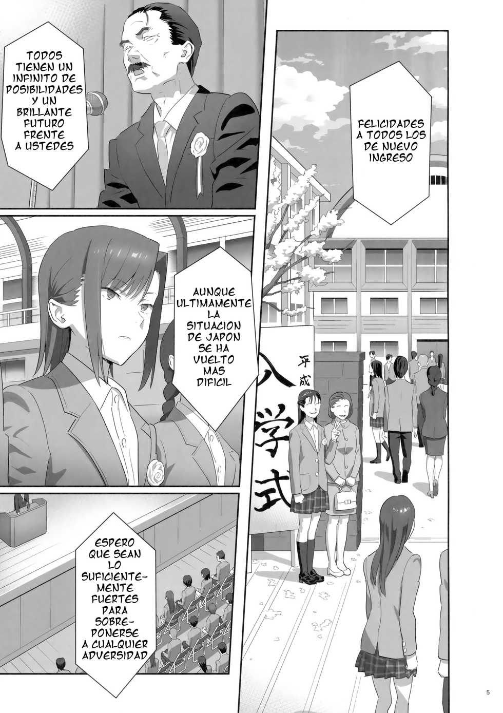 (C92) [Hito no Fundoshi (Yukiyoshi Mamizu)] Kaki Hoshuu 8 [Spanish] - Page 4