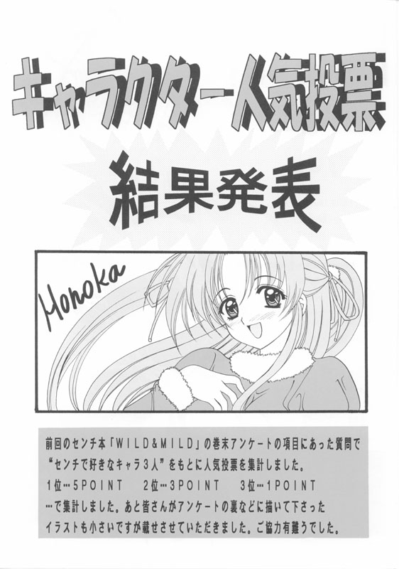 (C53) [Joker Type (Nishimata Aoi)] White Breath (Sentimental Graffiti) - Page 21