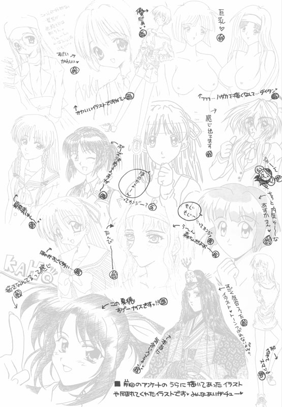 (C53) [Joker Type (Nishimata Aoi)] White Breath (Sentimental Graffiti) - Page 27