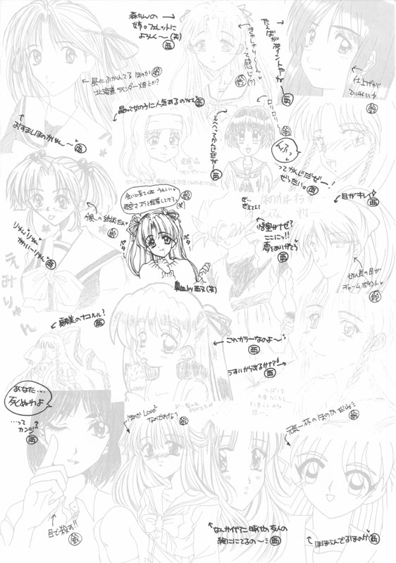 (C53) [Joker Type (Nishimata Aoi)] White Breath (Sentimental Graffiti) - Page 28