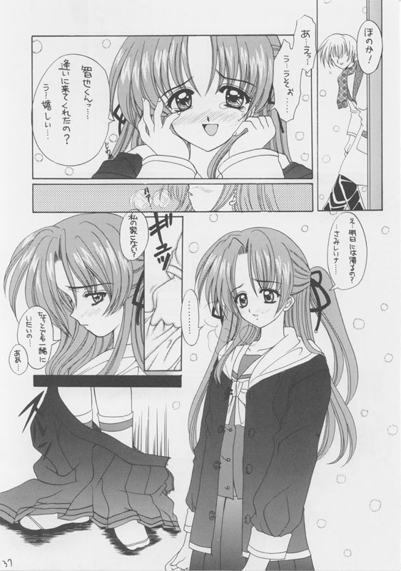 (C53) [Joker Type (Nishimata Aoi)] White Breath (Sentimental Graffiti) - Page 37