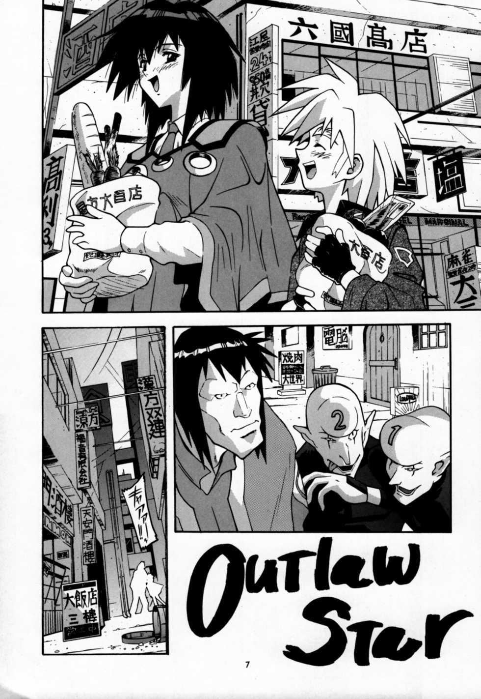 (C54) [AB NORMAL (NEW AB)] Aido 18 (Seihou Bukyou Outlaw Star, Final Fantasy VII) - Page 6