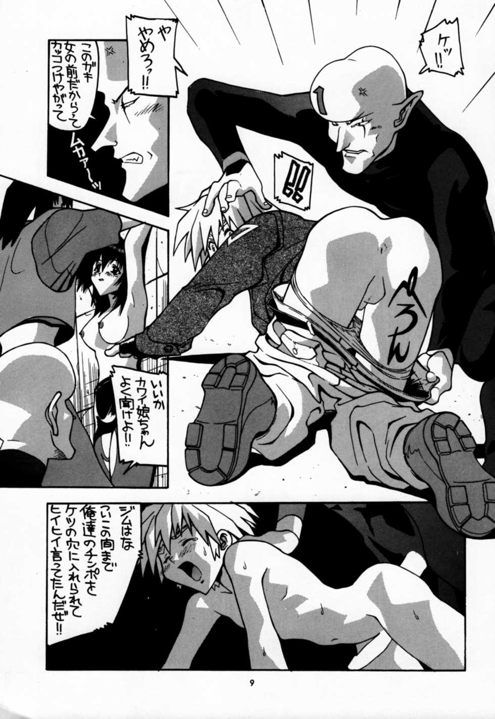 (C54) [AB NORMAL (NEW AB)] Aido 18 (Seihou Bukyou Outlaw Star, Final Fantasy VII) - Page 8