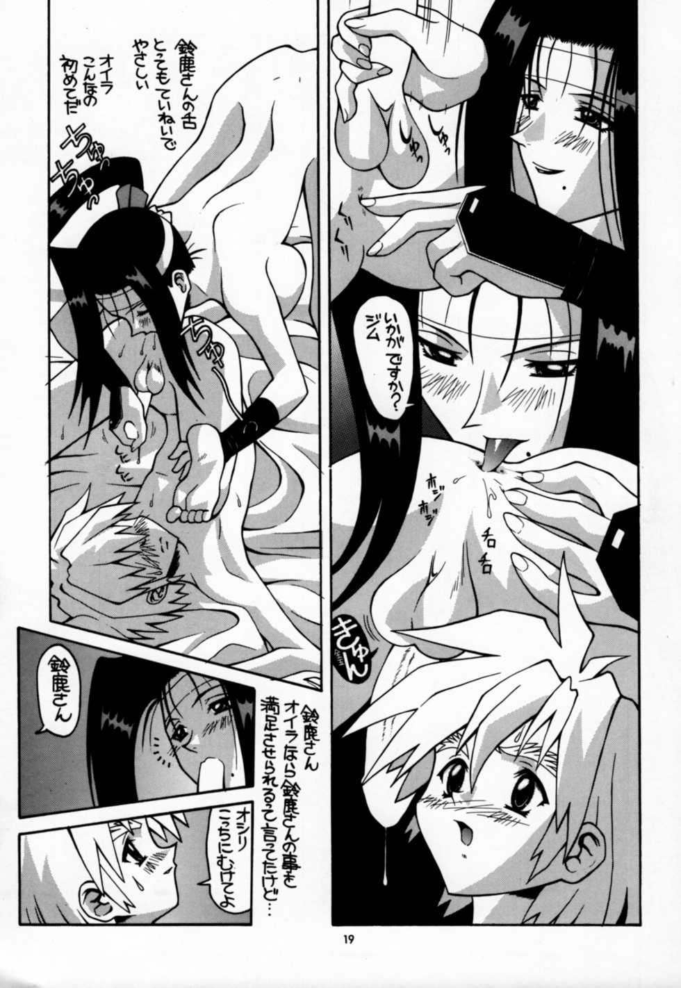 (C54) [AB NORMAL (NEW AB)] Aido 18 (Seihou Bukyou Outlaw Star, Final Fantasy VII) - Page 18