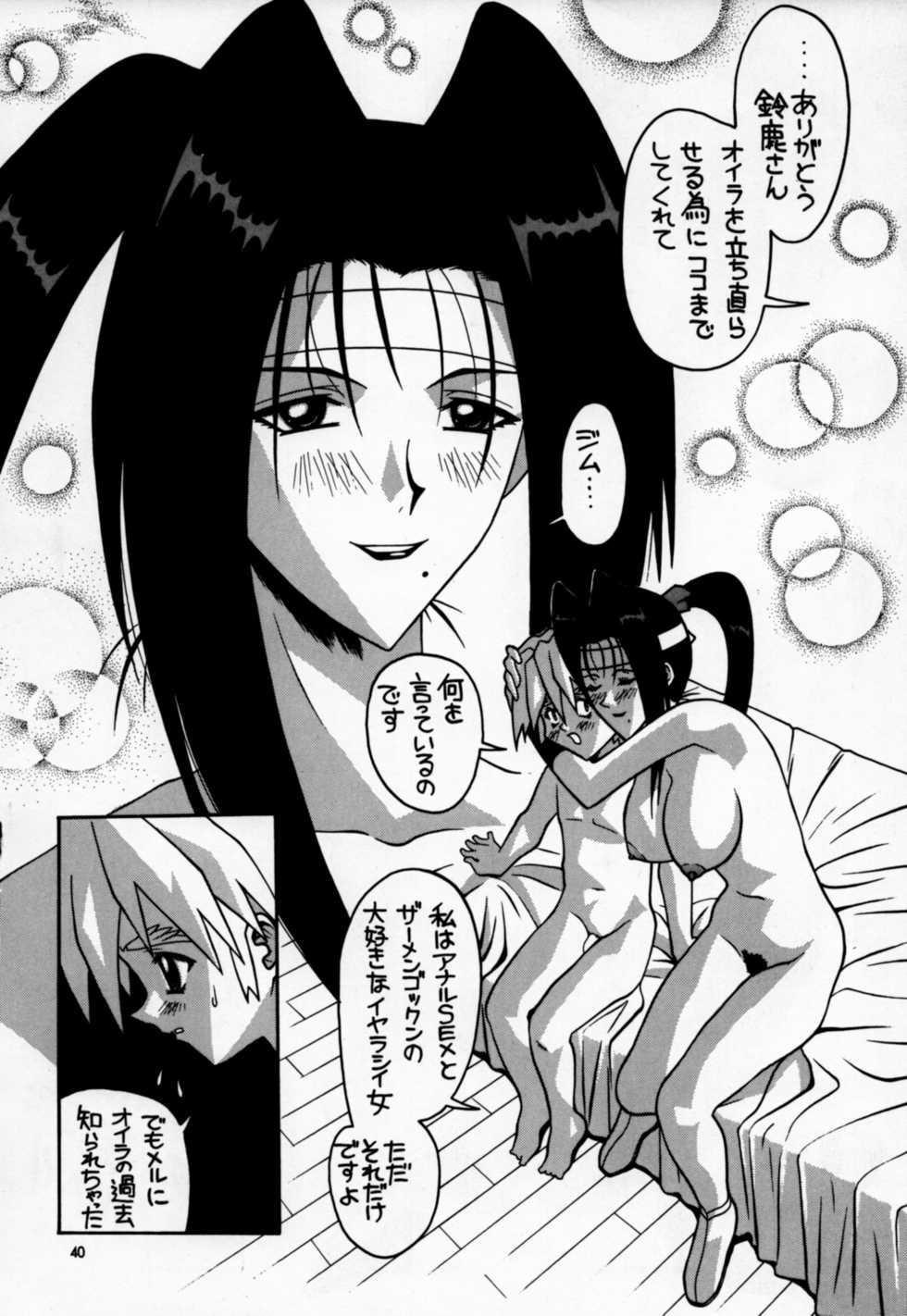 (C54) [AB NORMAL (NEW AB)] Aido 18 (Seihou Bukyou Outlaw Star, Final Fantasy VII) - Page 39