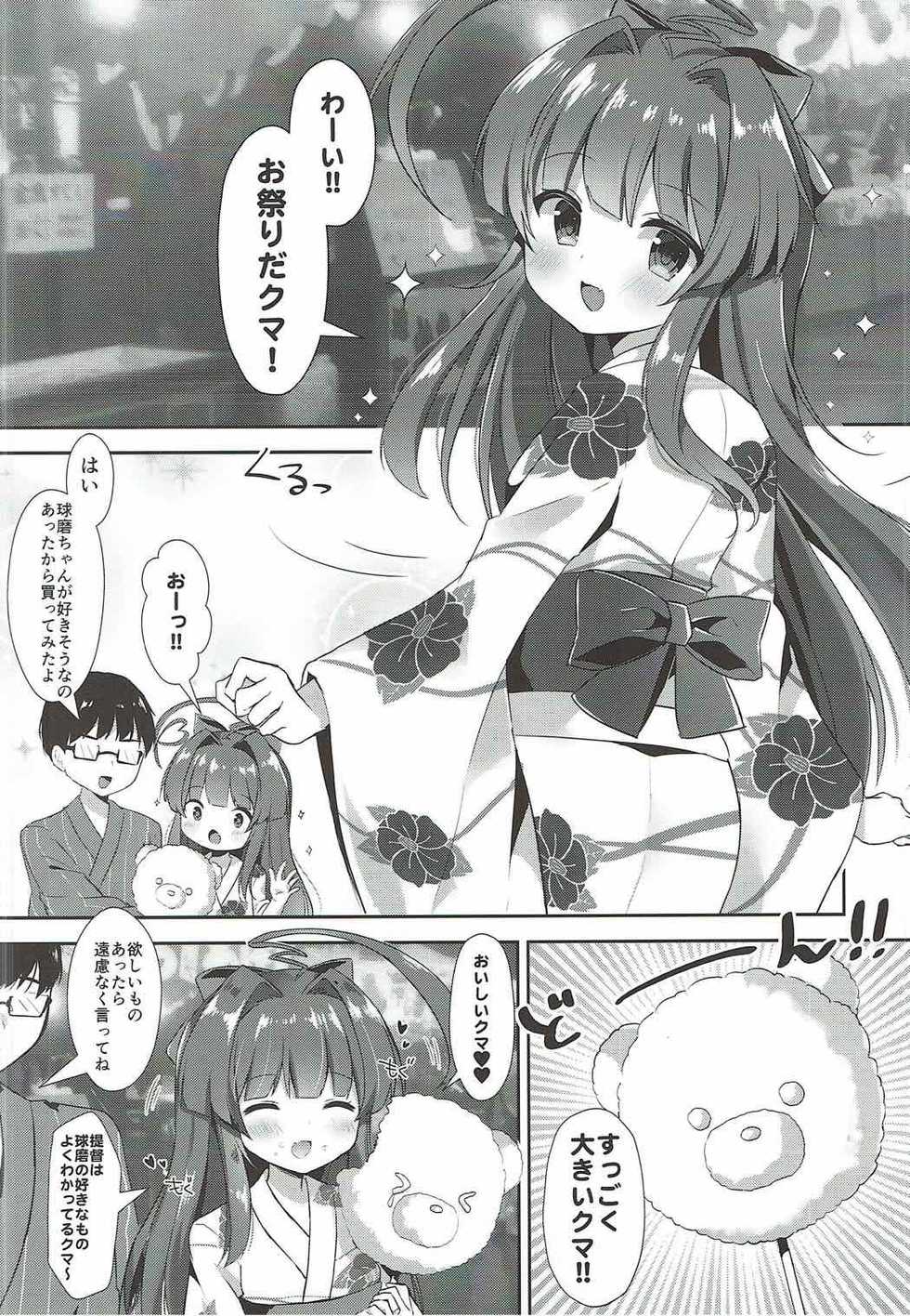 (C92) [Gin no Ame (Masayo)] Yukata Sugata no Kuma-chan to (Kantai Collection -KanColle-) - Page 4