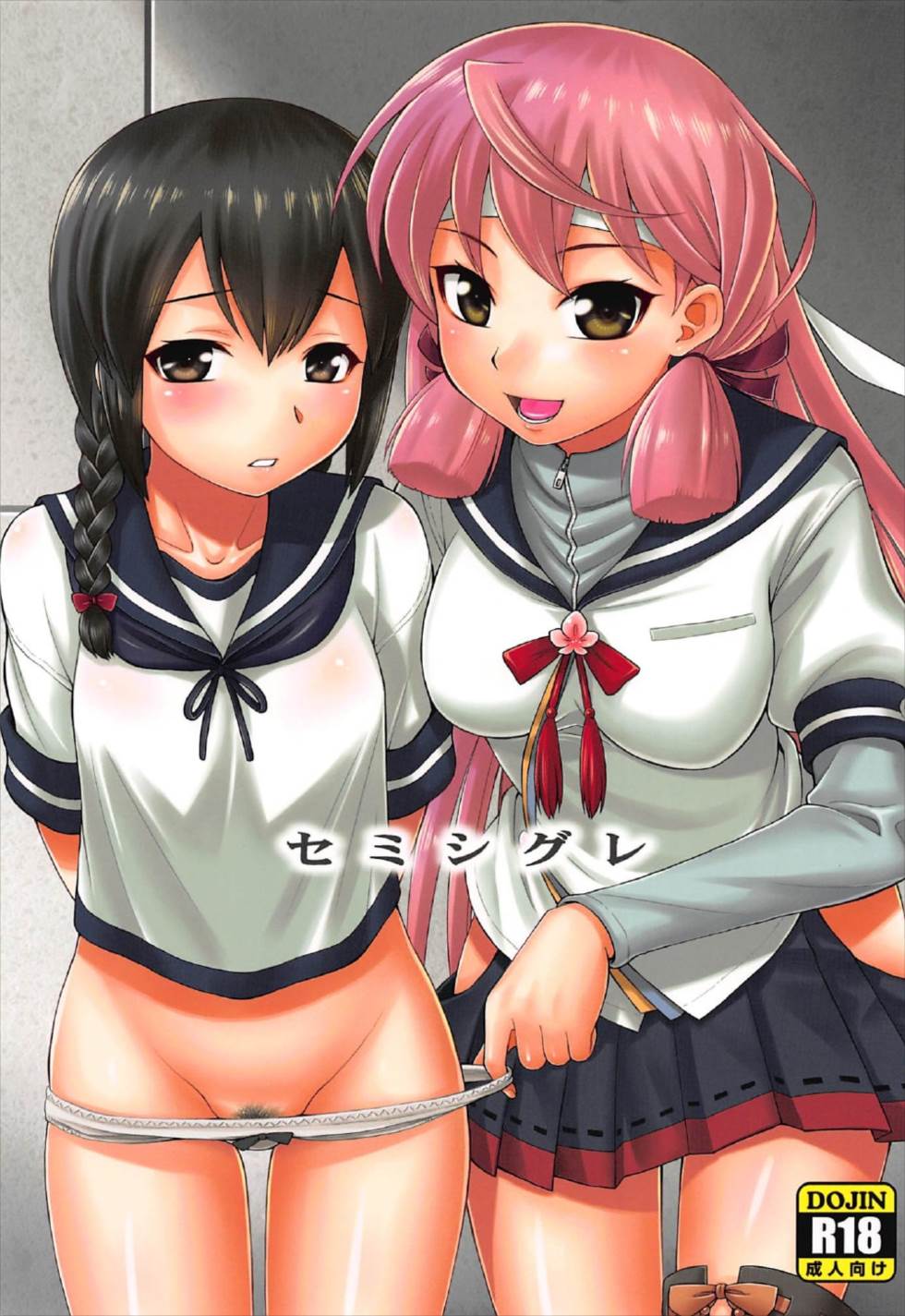 (C92) [Dedepoppo (Ebifly)] Semishigure (Kantai Collection -KanColle-) - Page 1