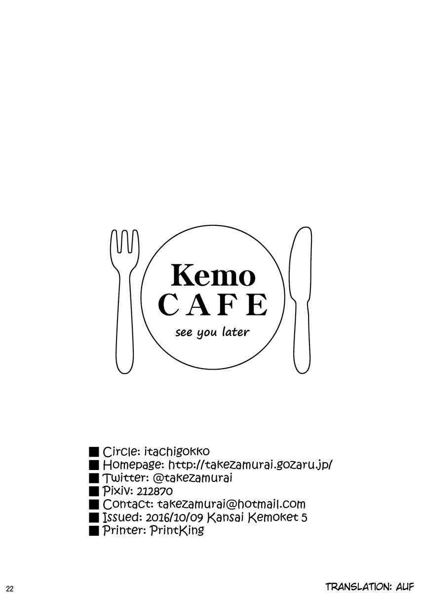 [Itachi Gokko (Takezamurai)] KemoCAFE Okaeri [English] [AUF] [Digital] - Page 22