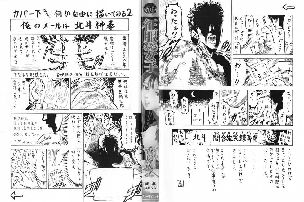 [Kabuki Shigeyuki] Seifukukei Joshi - Page 4