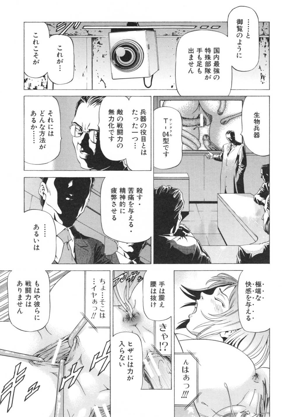 [Kabuki Shigeyuki] Seifukukei Joshi - Page 9