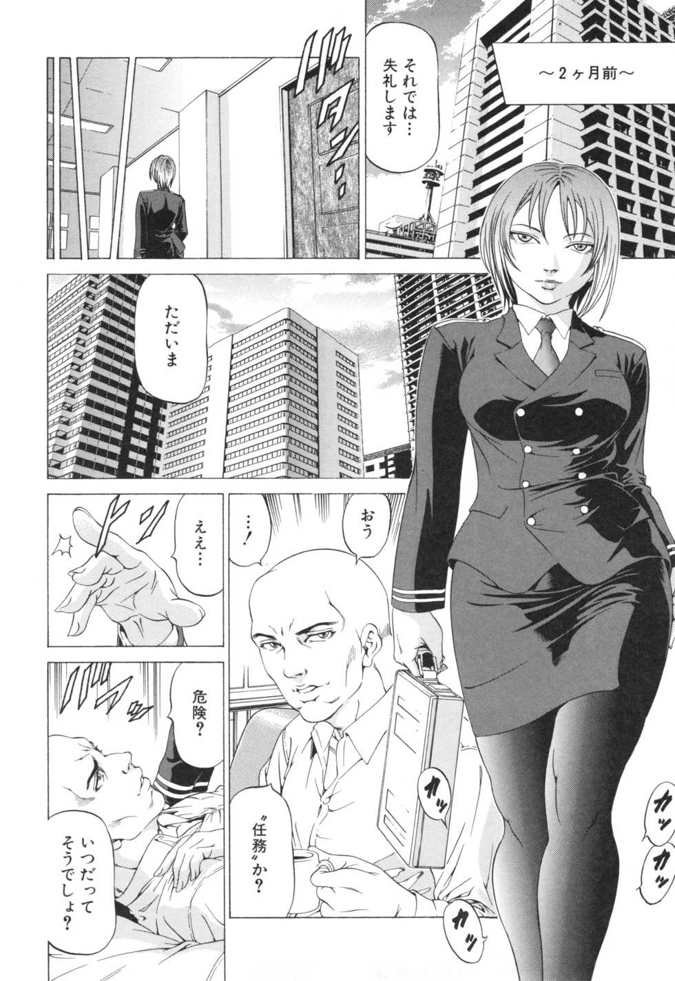 [Kabuki Shigeyuki] Seifukukei Joshi - Page 12