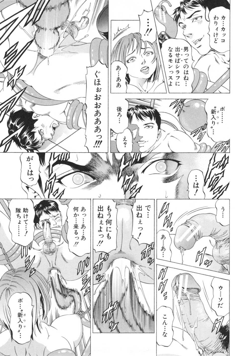 [Kabuki Shigeyuki] Seifukukei Joshi - Page 23