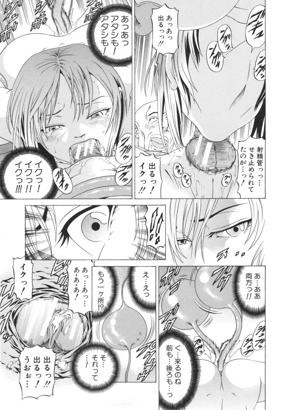 [Kabuki Shigeyuki] Seifukukei Joshi - Page 37