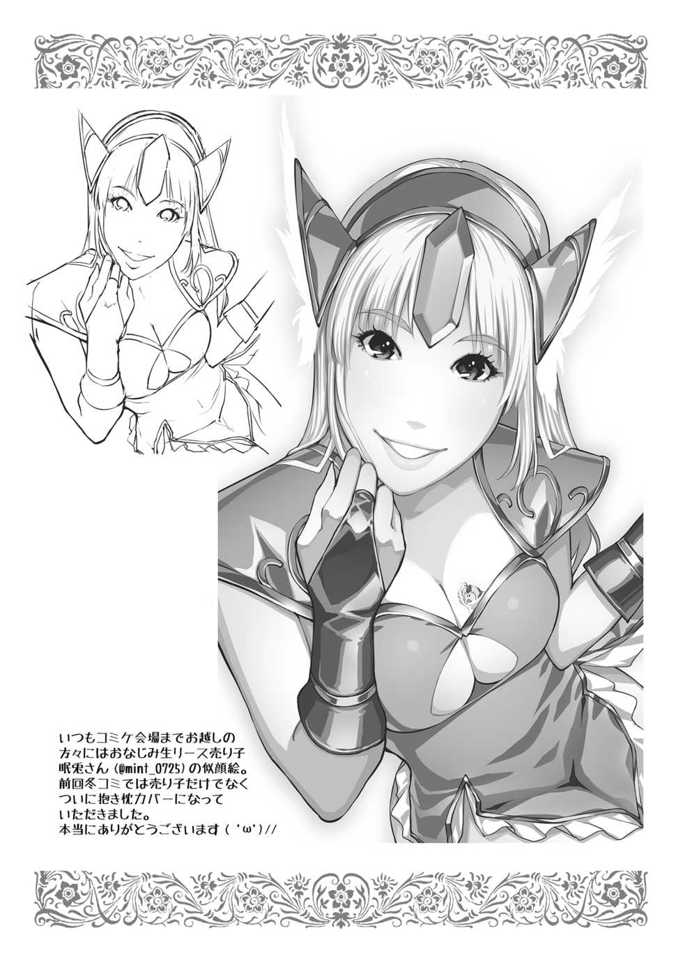 [ONEGROSS (144)] Kani Kan (Seiken Densetsu 3) [Digital] - Page 23