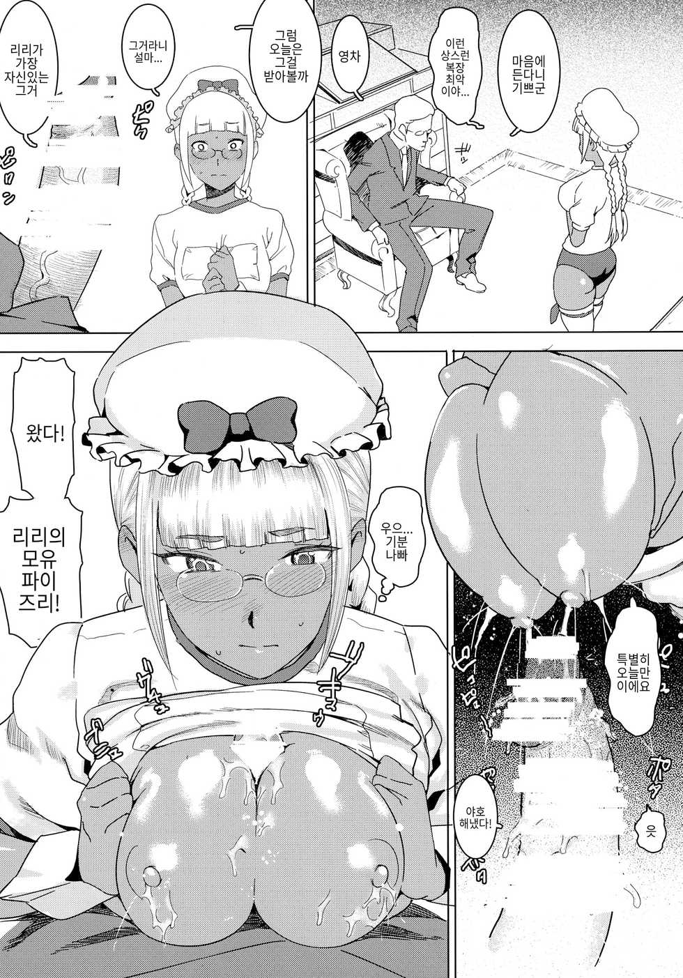 (C88) [GOLD KOMAN SEX (AT.)] Tensai! Kasshoku Kokumaro Funnyuu Maid!!! [Korean] [LET] - Page 9