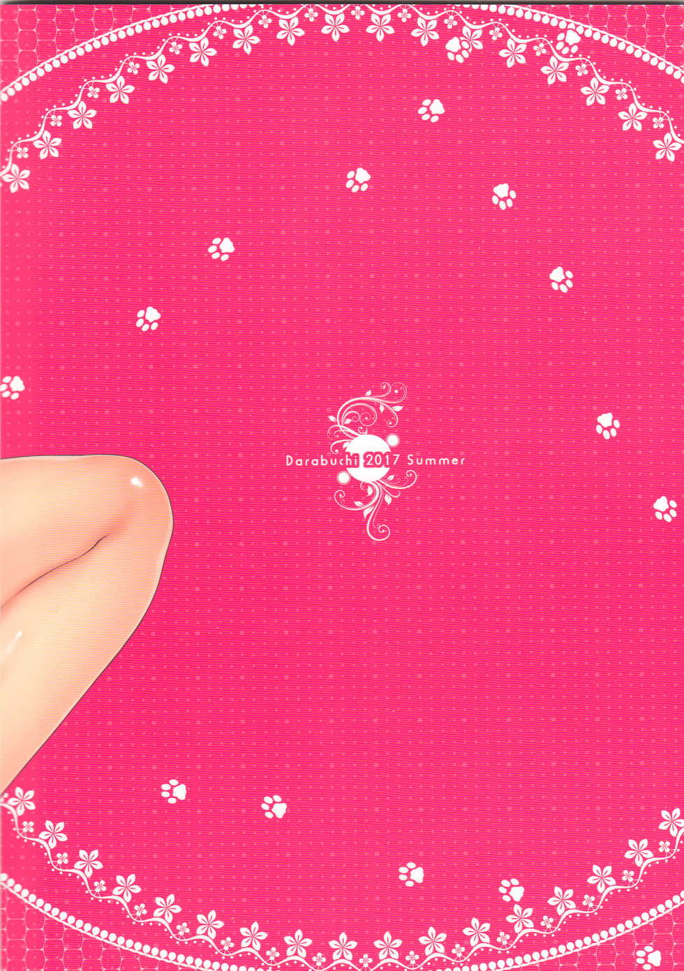 (C92) [Darabuchidou (Darabuchi)] AddOn! (ToHeart2) [Korean] - Page 34