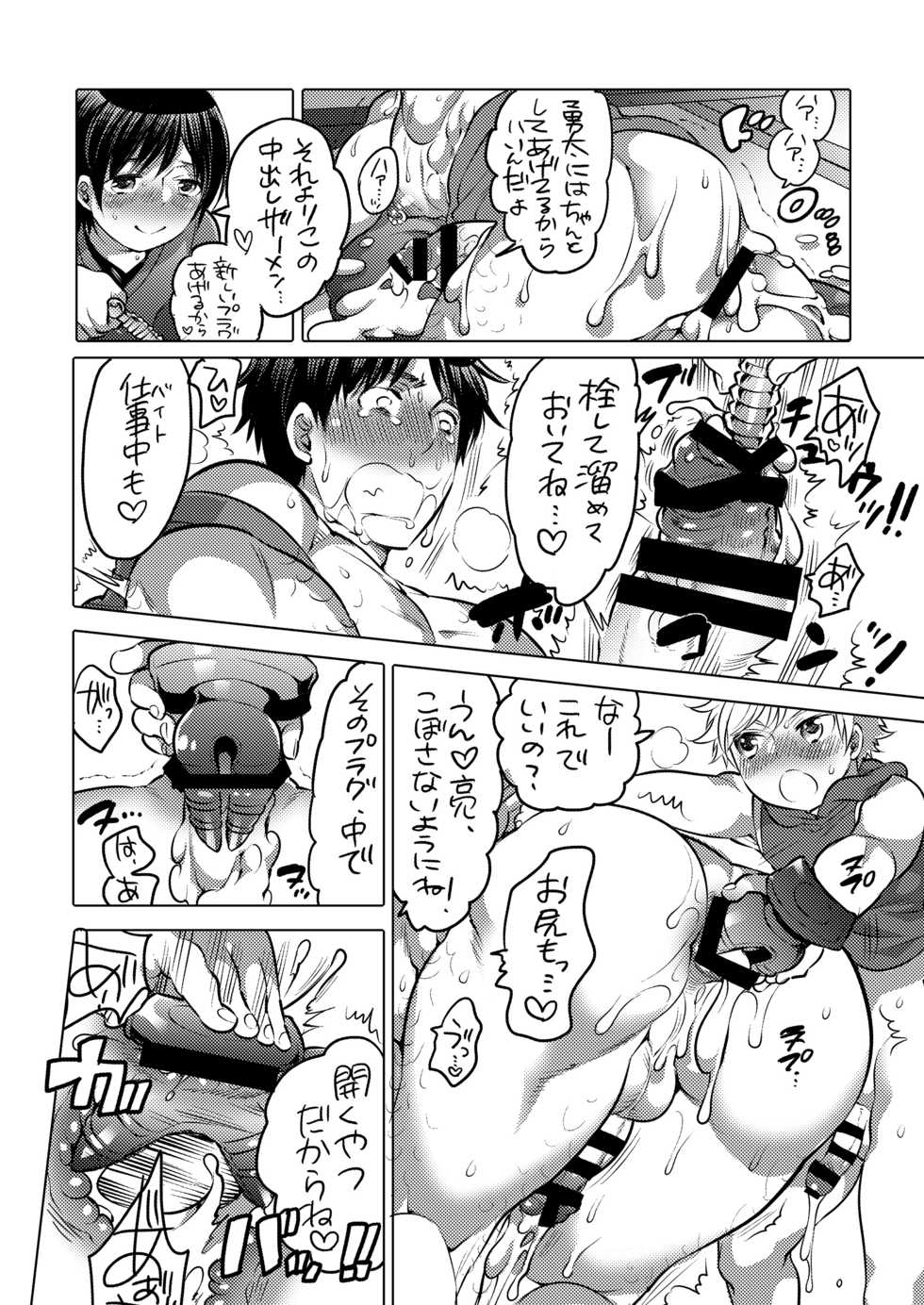 [HONEY QP (Inochi Wazuka)] M Dorei no Senpai ni Akogarete Kusogaki ni Pet Shigan Shimashita [Digital] - Page 9