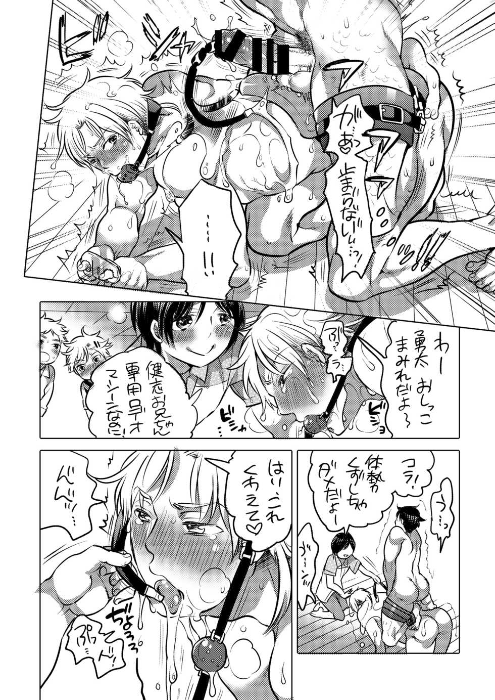 [HONEY QP (Inochi Wazuka)] M Dorei no Senpai ni Akogarete Kusogaki ni Pet Shigan Shimashita [Digital] - Page 23