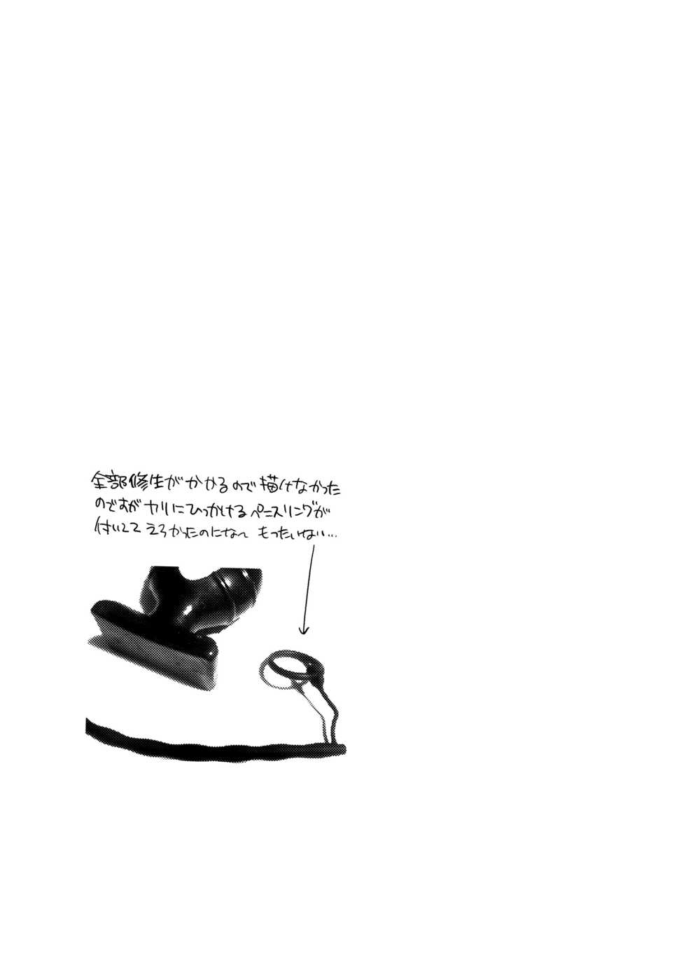 [HONEY QP (Inochi Wazuka)] M Dorei no Senpai ni Akogarete Kusogaki ni Pet Shigan Shimashita [Digital] - Page 40