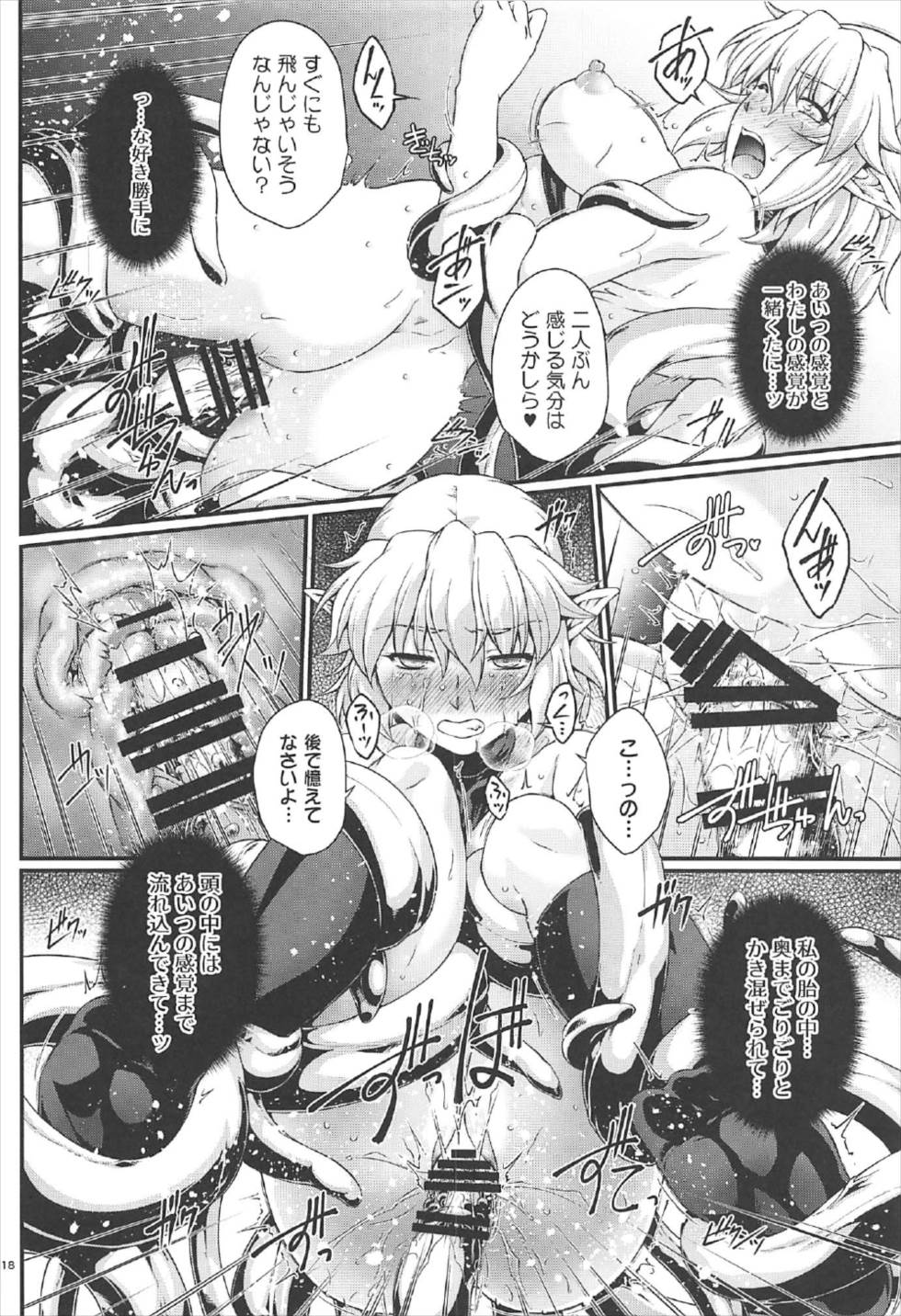 (C92) [Kougeki (Ootsuki Wataru)] Hashihime Kanshoku (Touhou Project) - Page 17