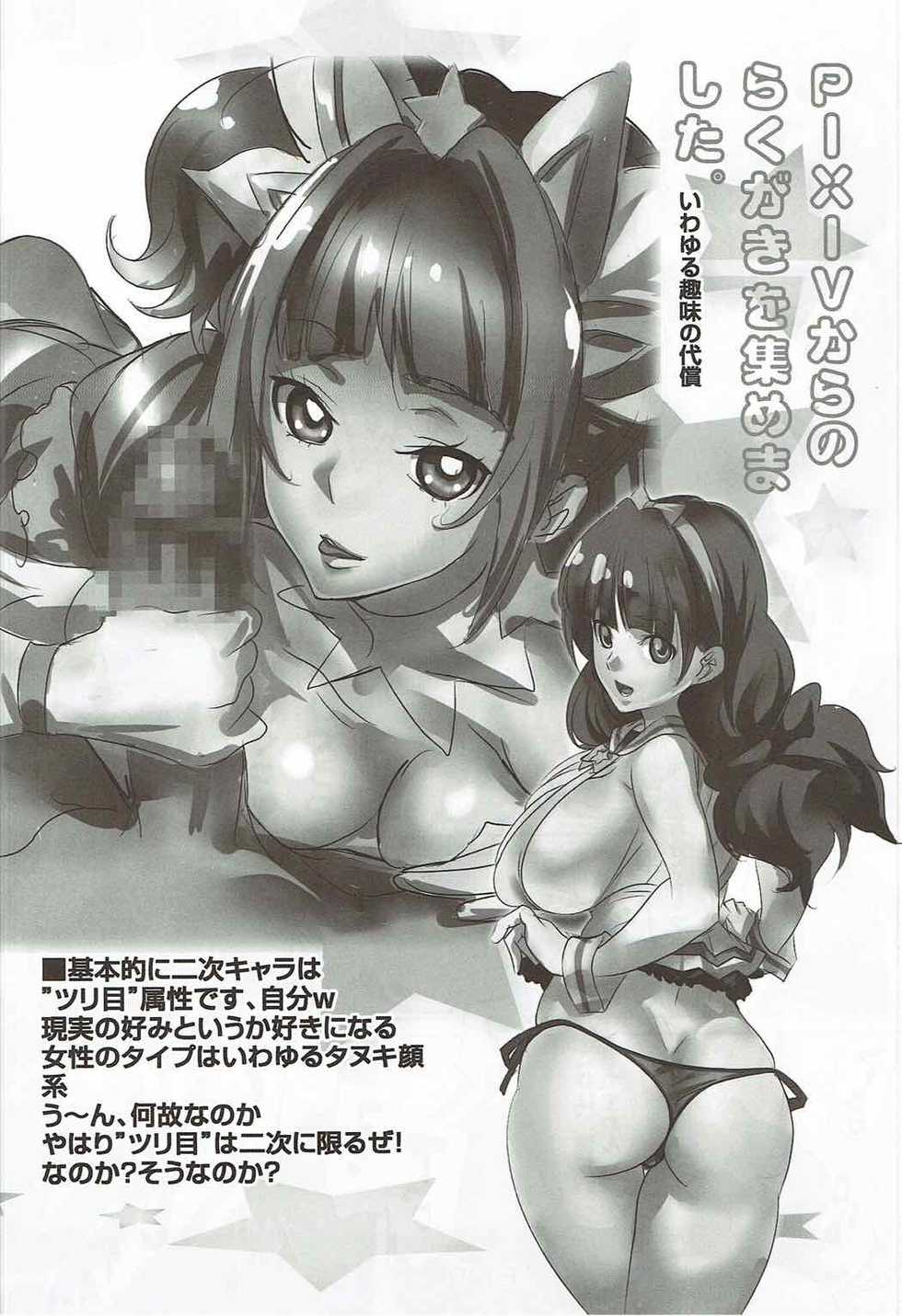 (C88) [Rampant (Dodai Shouji)] TWinKLeStaR SPRiTeS (Go! Princess PreCure) - Page 14