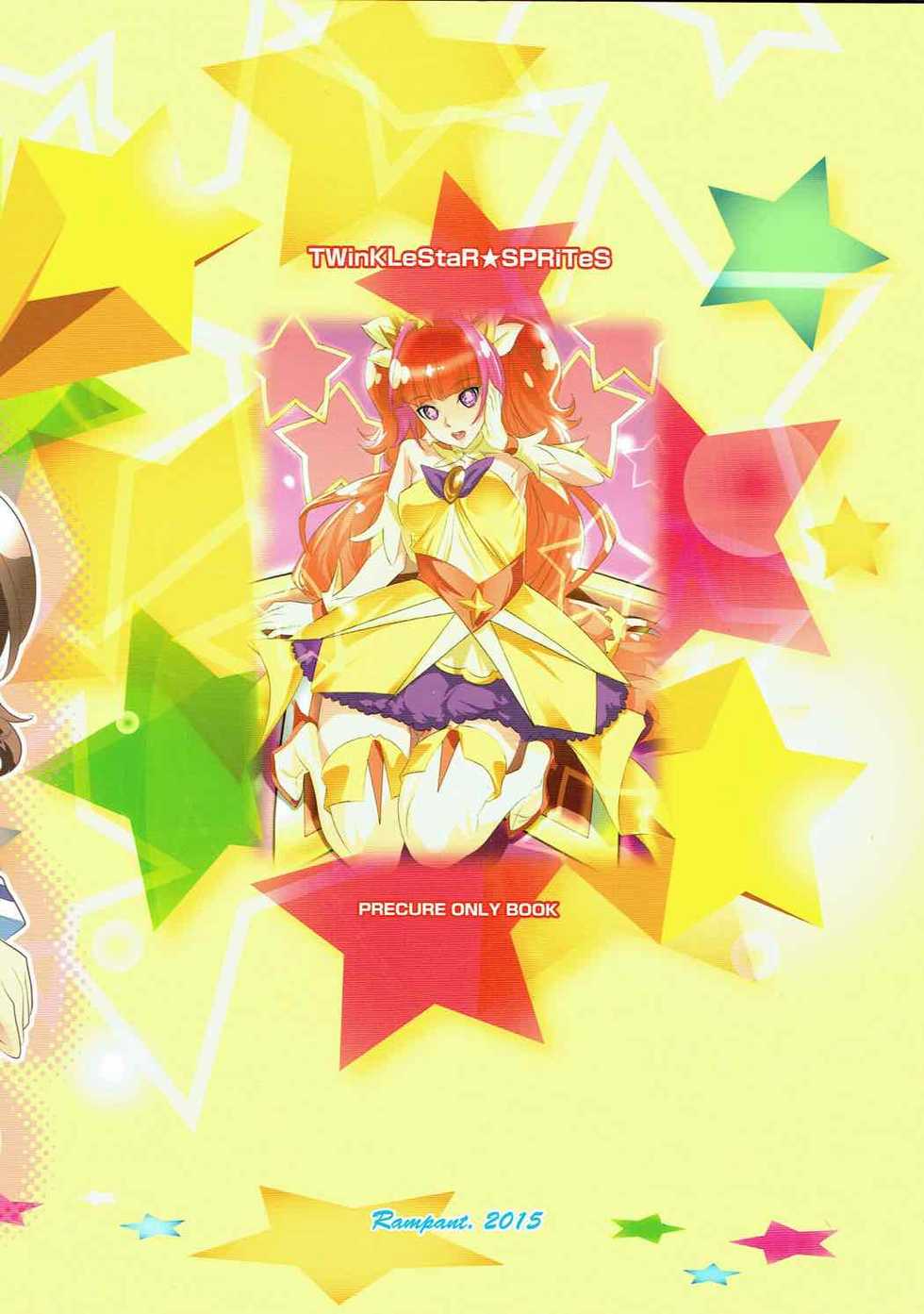 (C88) [Rampant (Dodai Shouji)] TWinKLeStaR SPRiTeS (Go! Princess PreCure) - Page 16