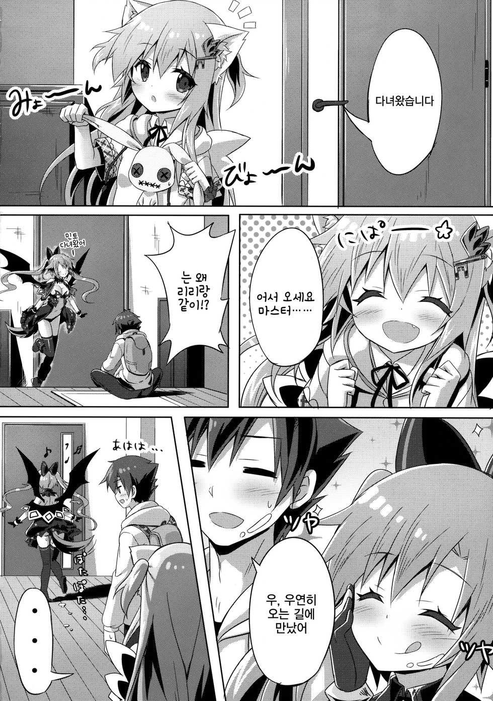 (C91) [Animal Herb (Yano Mitsuki)] Uchi no Pet Jijou 4 | 우리집 펫 사정 4 [Korean] [팀 토끼] - Page 19