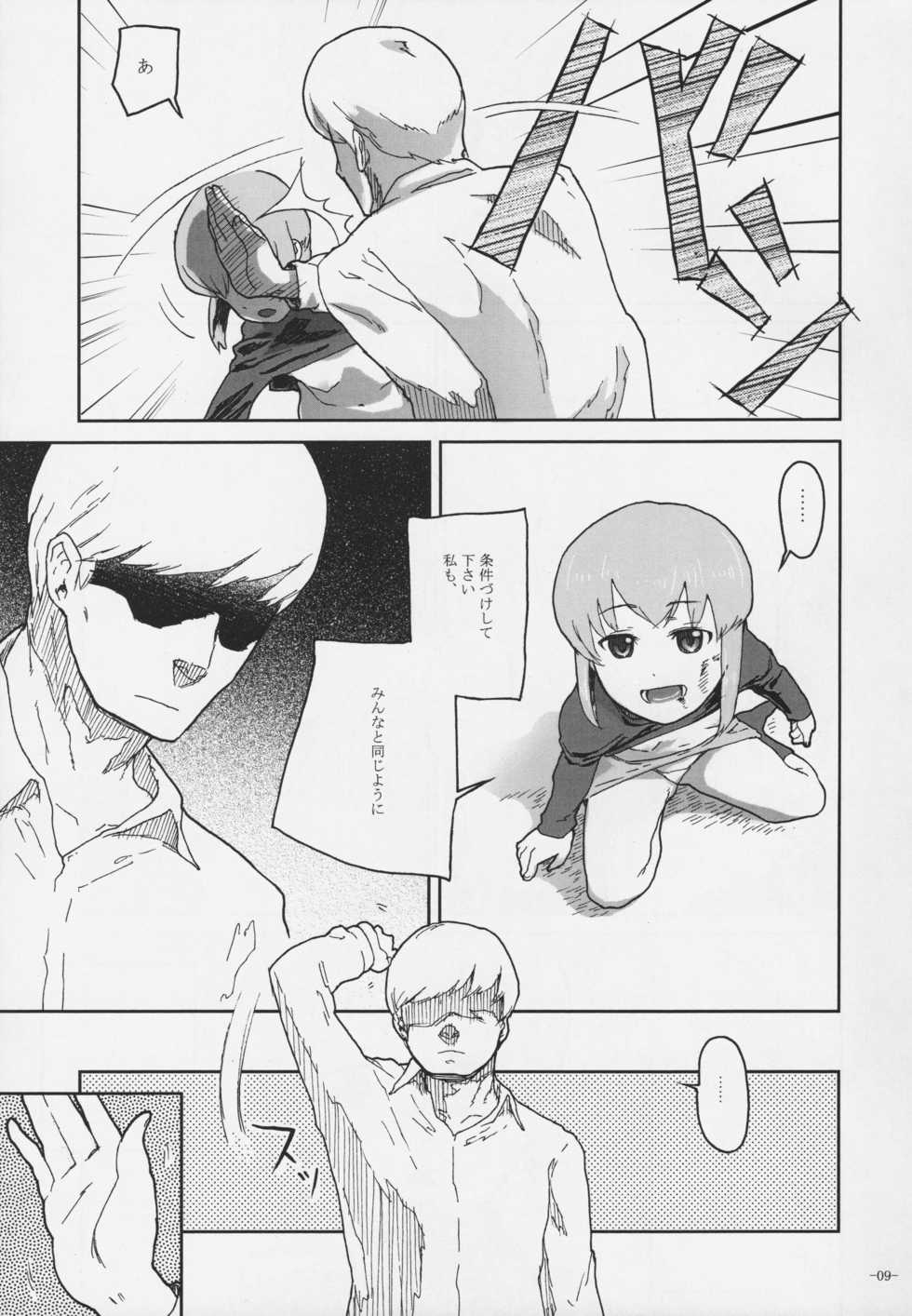 (C76) [Kurohonyasan (Yamashita Kurowo)] Duty (Gunslinger Girl, Naruto) - Page 8