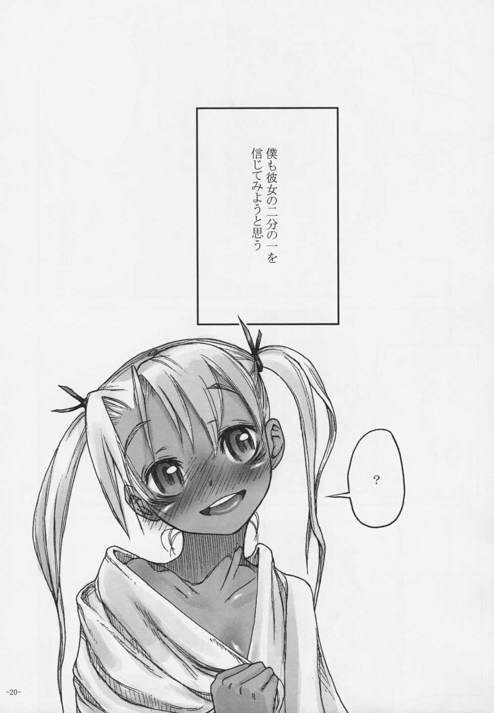 (C76) [Kurohonyasan (Yamashita Kurowo)] Duty (Gunslinger Girl, Naruto) - Page 19