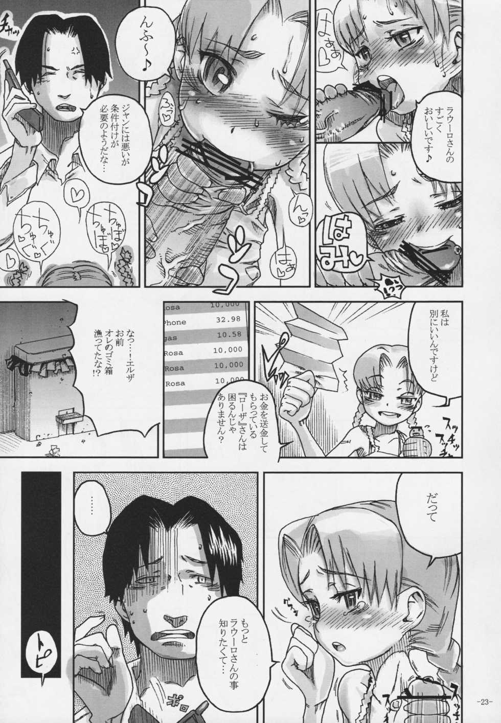 (C76) [Kurohonyasan (Yamashita Kurowo)] Duty (Gunslinger Girl, Naruto) - Page 22