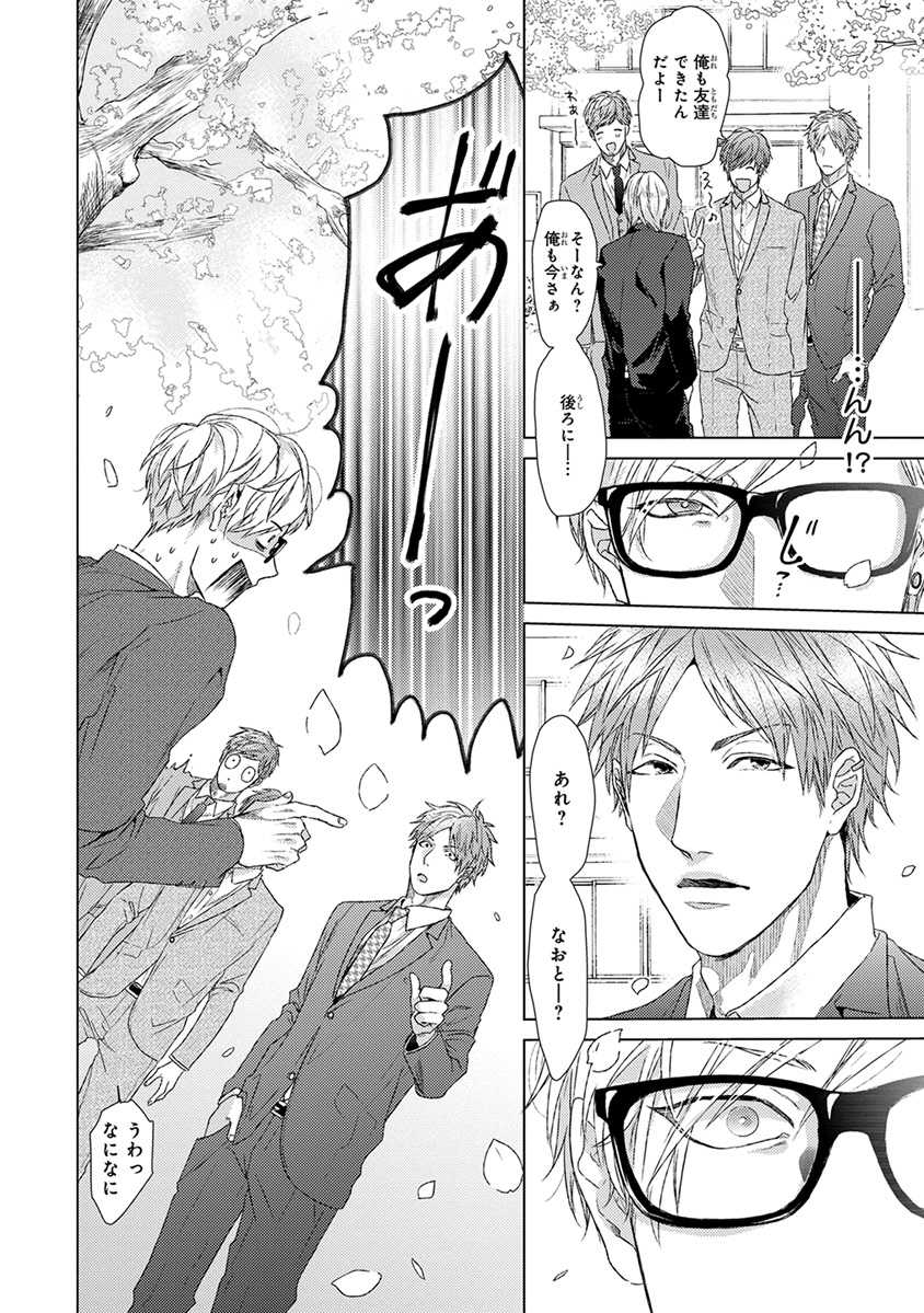 [Ogeretsu Tanaka] Escape Journey  [Digital] - Page 10