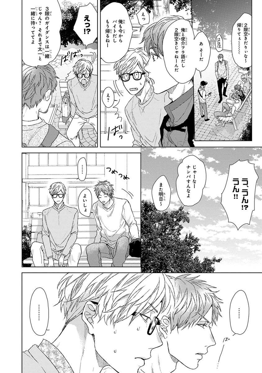 [Ogeretsu Tanaka] Escape Journey  [Digital] - Page 16