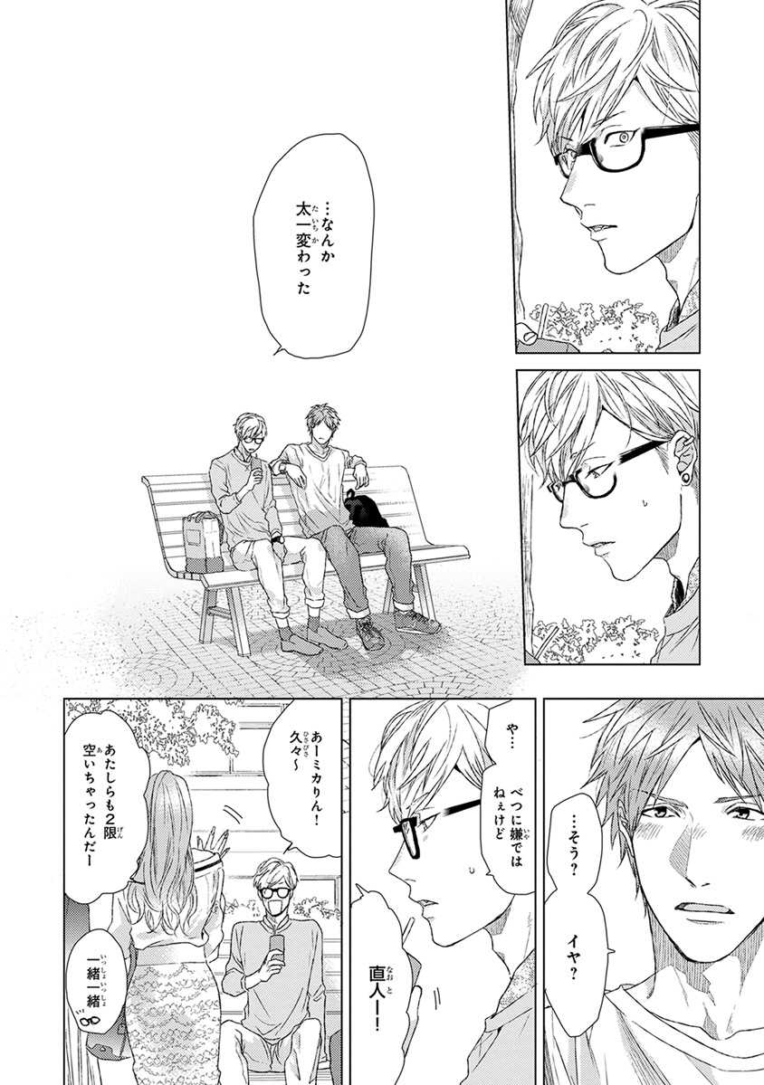 [Ogeretsu Tanaka] Escape Journey  [Digital] - Page 18