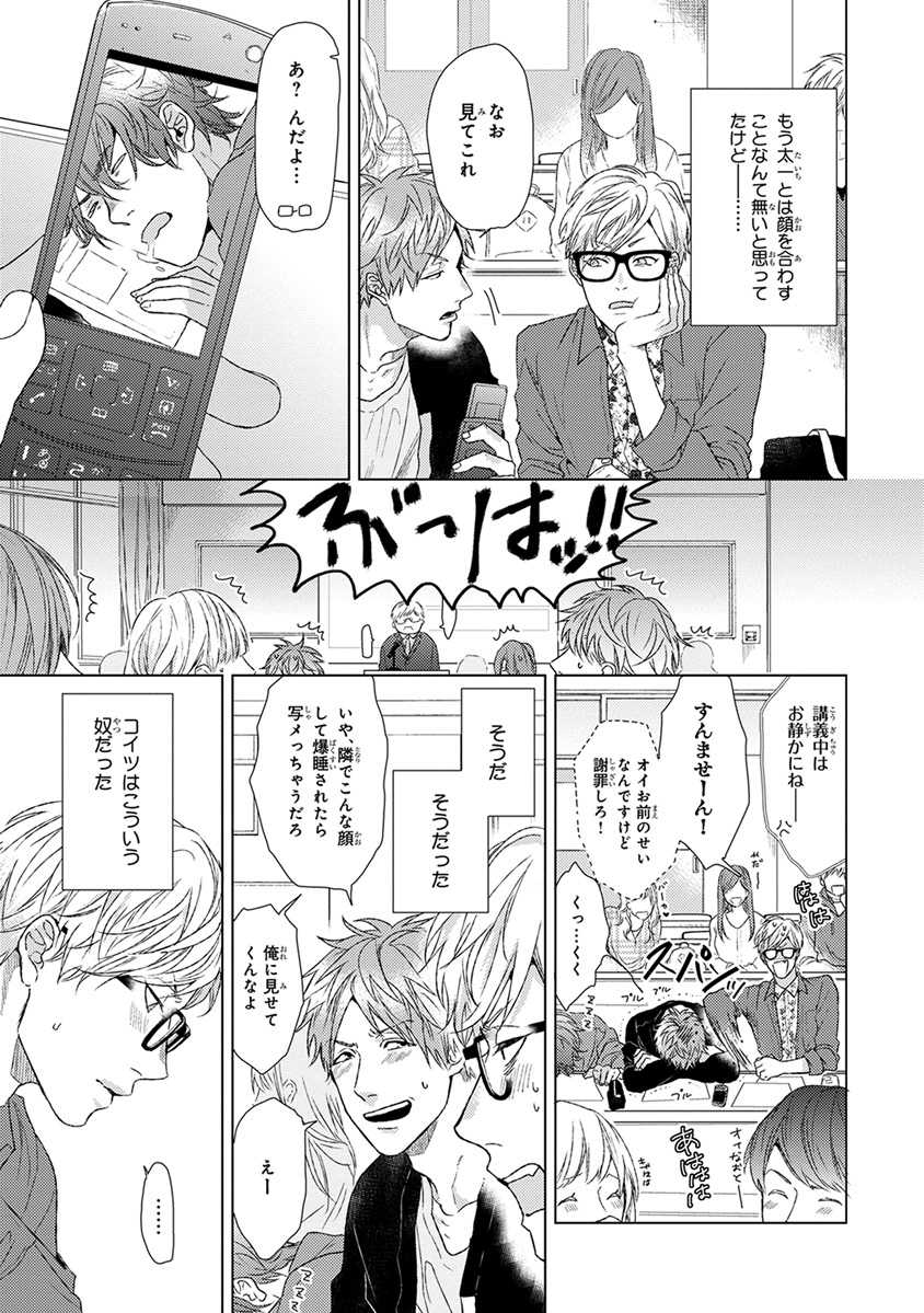 [Ogeretsu Tanaka] Escape Journey  [Digital] - Page 23