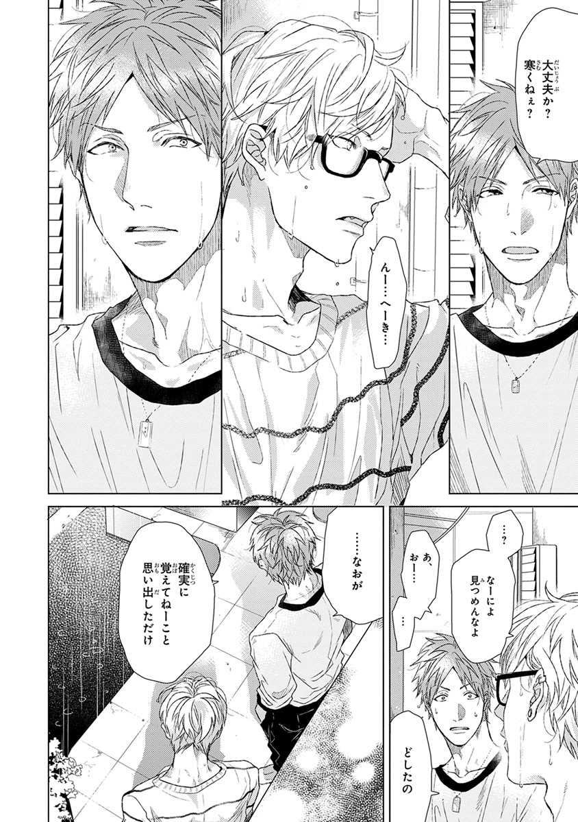 [Ogeretsu Tanaka] Escape Journey  [Digital] - Page 26