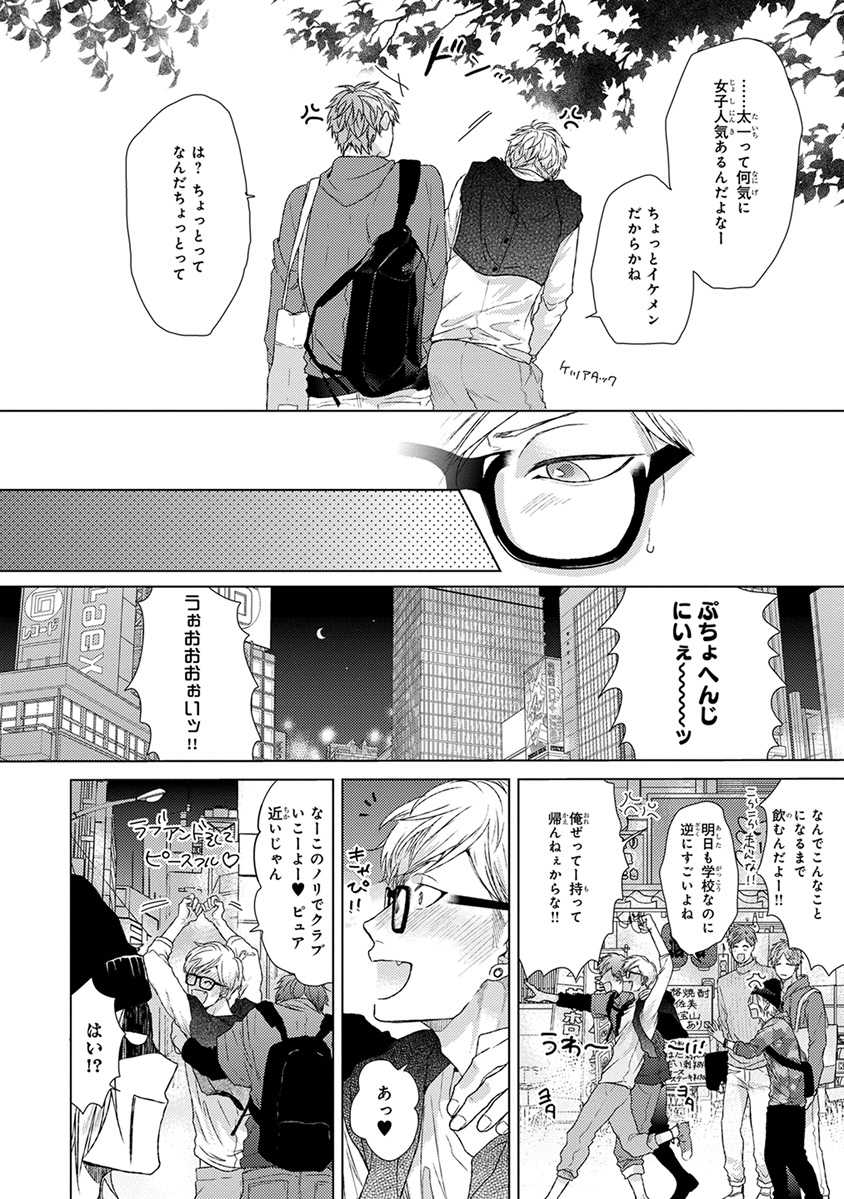 [Ogeretsu Tanaka] Escape Journey  [Digital] - Page 34