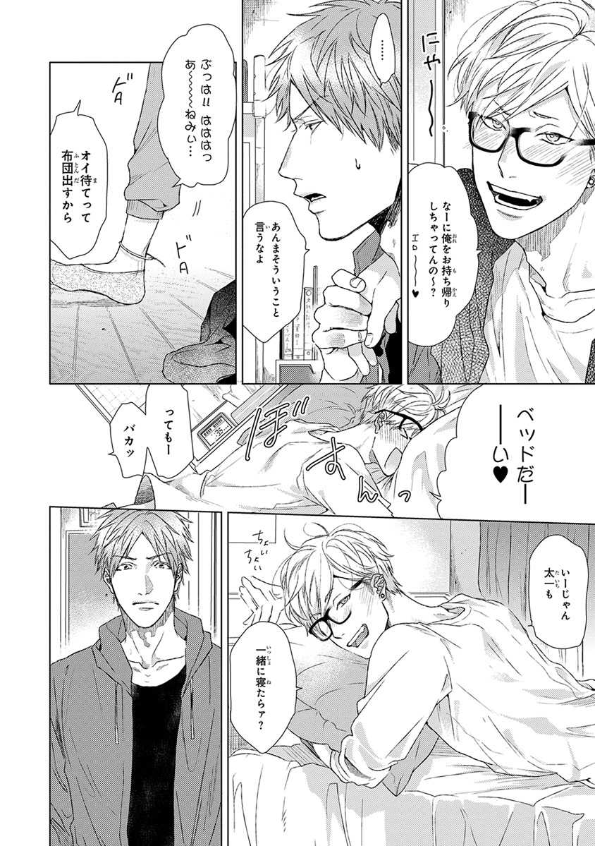 [Ogeretsu Tanaka] Escape Journey  [Digital] - Page 36