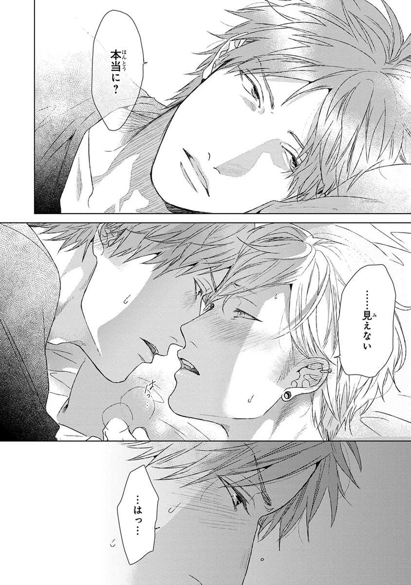 [Ogeretsu Tanaka] Escape Journey  [Digital] - Page 38