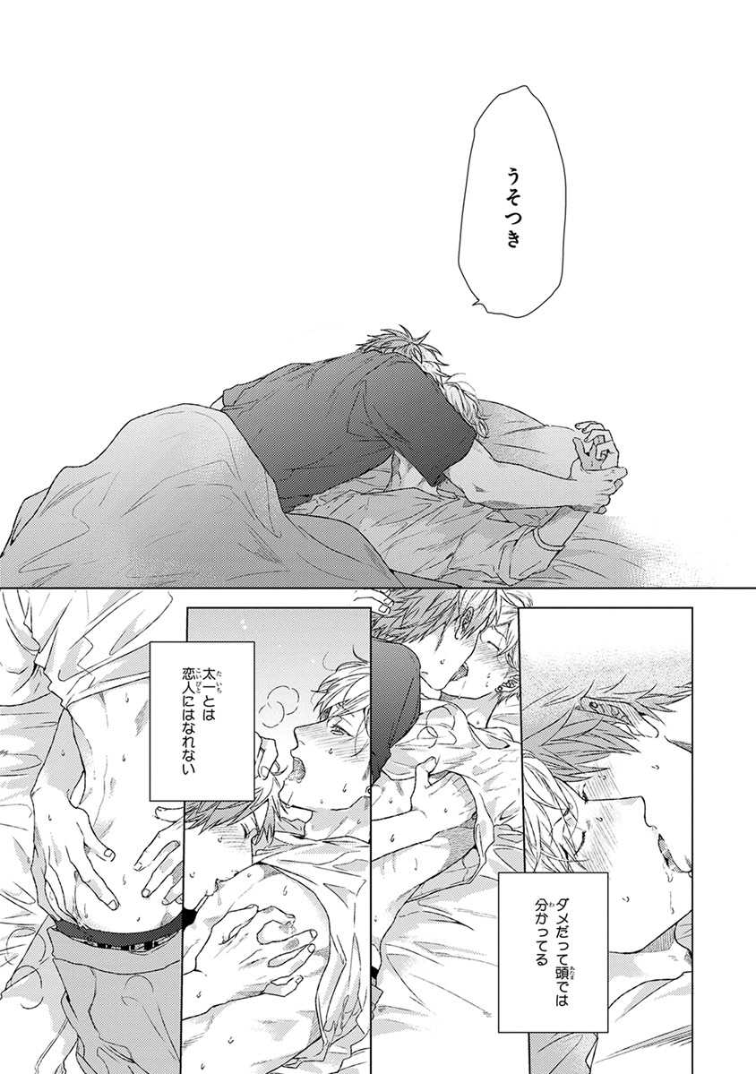 [Ogeretsu Tanaka] Escape Journey  [Digital] - Page 39