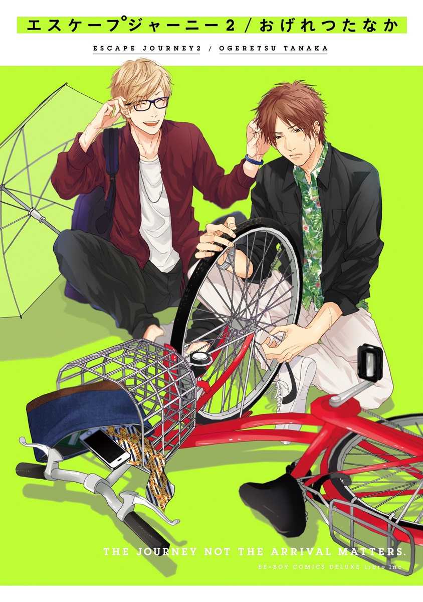 [Ogeretsu Tanaka] Escape Journey 2 [Digital] - Page 1