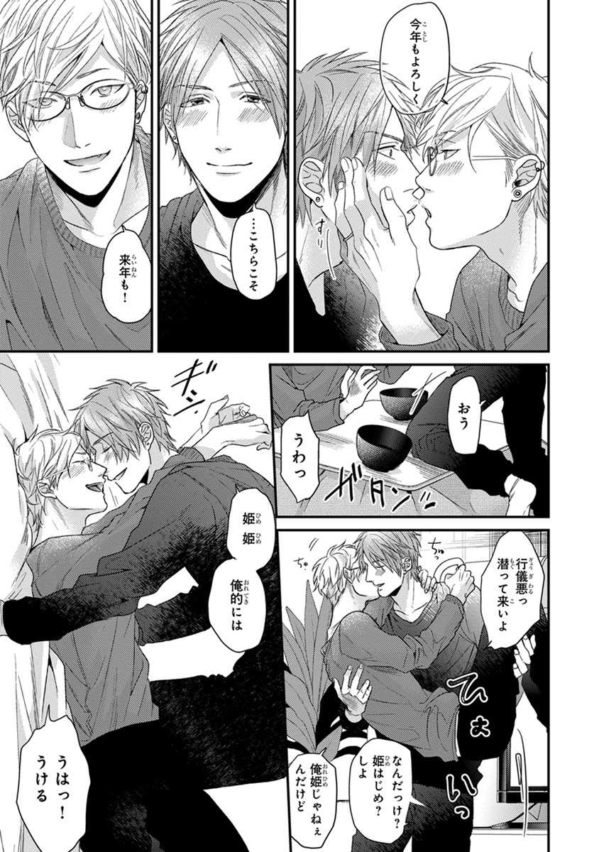 [Ogeretsu Tanaka] Escape Journey 2 [Digital] - Page 7