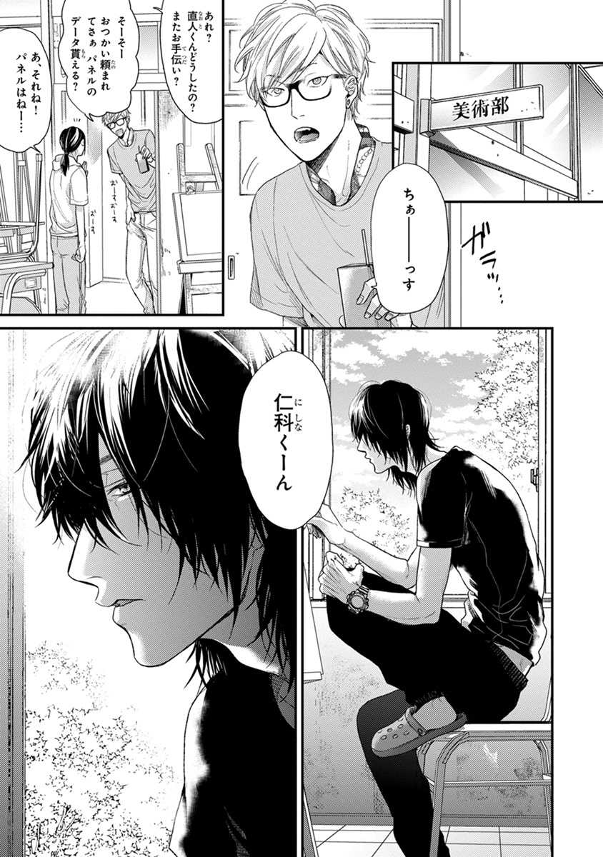 [Ogeretsu Tanaka] Escape Journey 2 [Digital] - Page 39